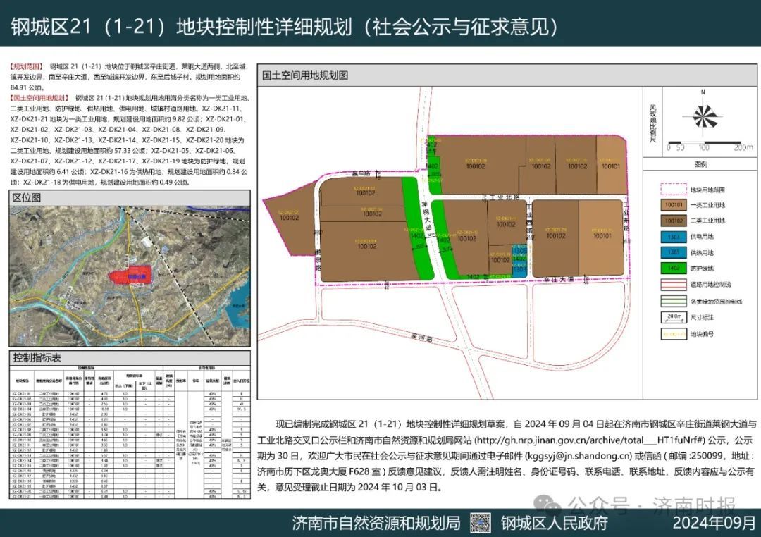 龙安区自然资源和规划局发展规划展望，未来蓝图揭秘