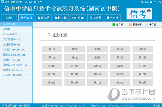 新奥精准资料免费大全,精细化解读说明_精装款18.608