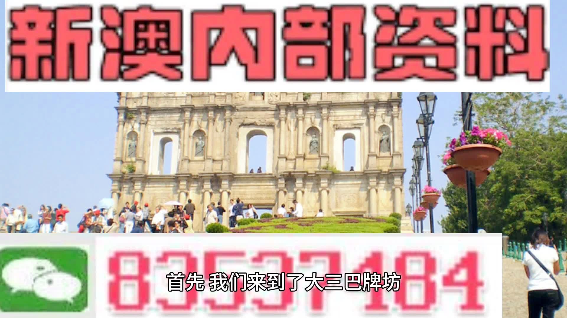 2024澳门传真免费,定性评估解析_旗舰款95.159