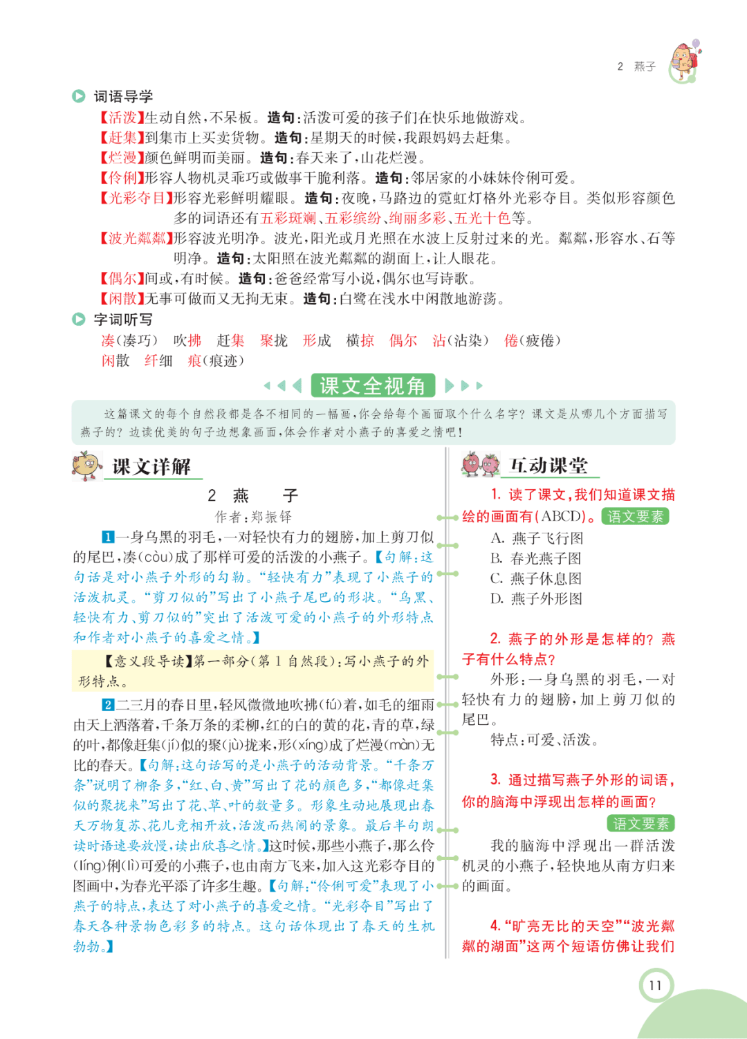 正版资料免费资料大全十点半,科学依据解析说明_2DM32.367