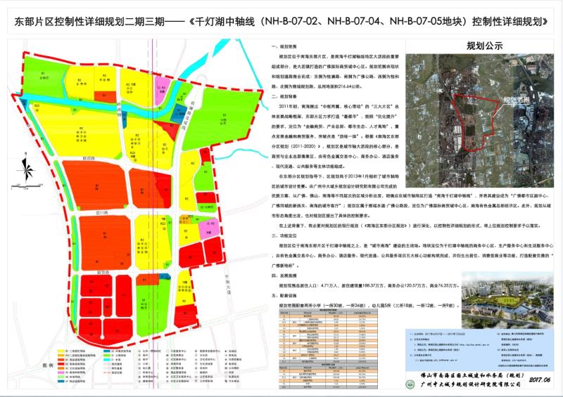 南海区数据和政务服务局最新发展规划深度探讨