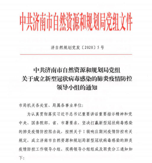 居巢区自然资源和规划局人事任命动态解析及影响展望