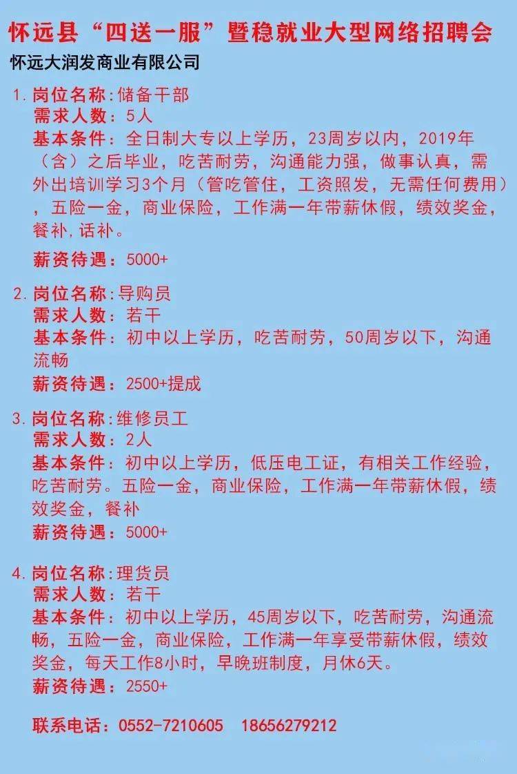 崔东街道最新招聘信息总览