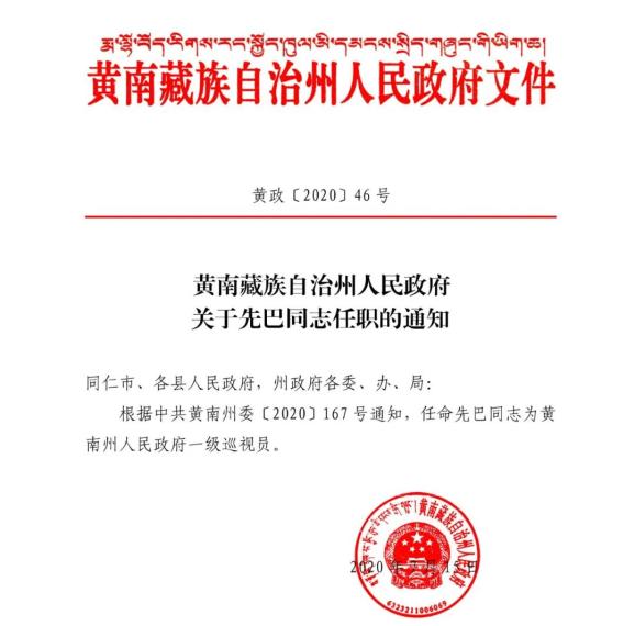 草川村民委员会人事任命重塑未来，激发村级新活力