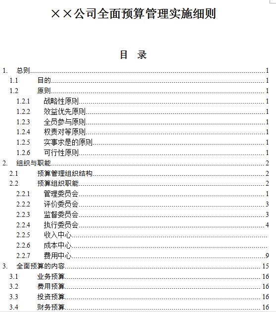 新奥门特免费资料大全管家婆,权威诠释推进方式_标准版90.65.32