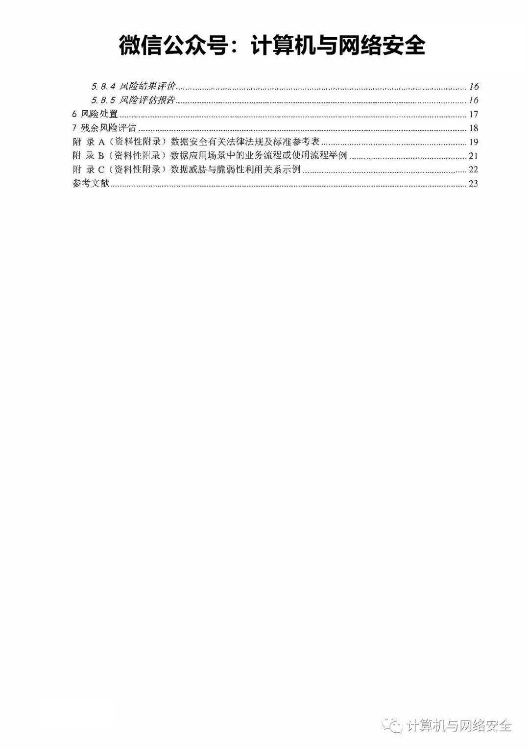 管家婆资料精准一句真言,实地评估数据方案_策略版16.570