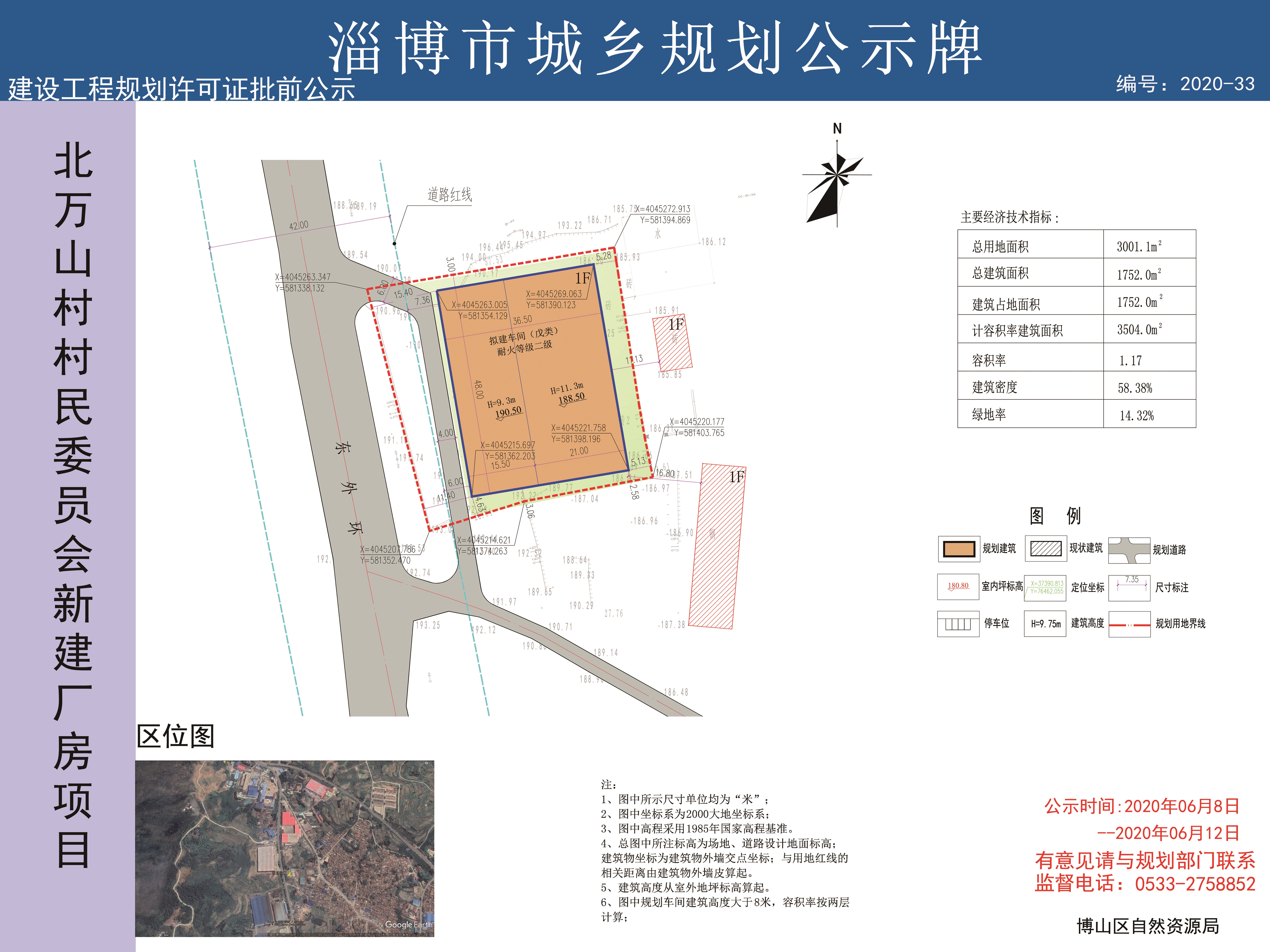 刘庄村民委员会最新发展规划概览