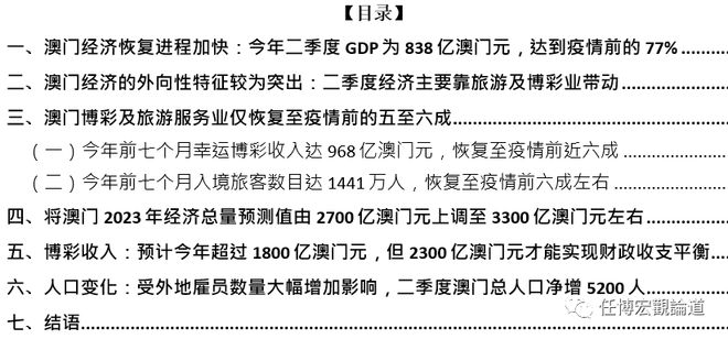 新澳新奥门正版资料,全面理解执行计划_7DM76.543