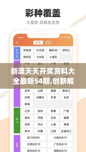 新奥天天彩免费提供,专业分析解释定义_挑战版28.320