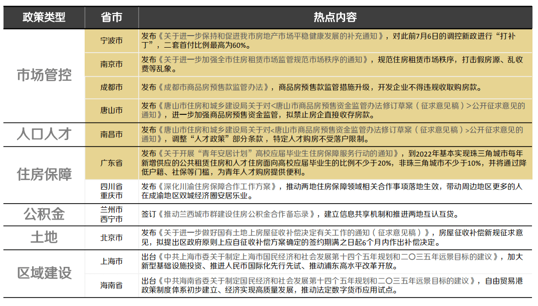 今晚澳门必中24码,实践研究解析说明_HT32.799