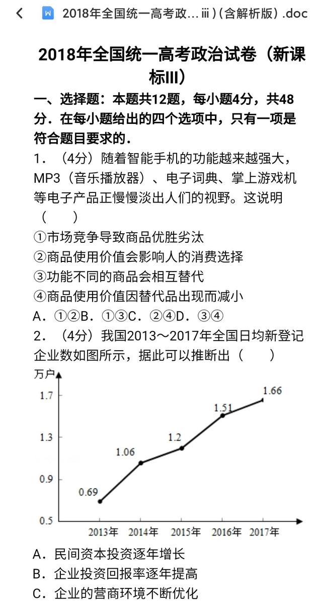 2024香港资料免费大全最新版下载,现状评估解析说明_免费版75.577