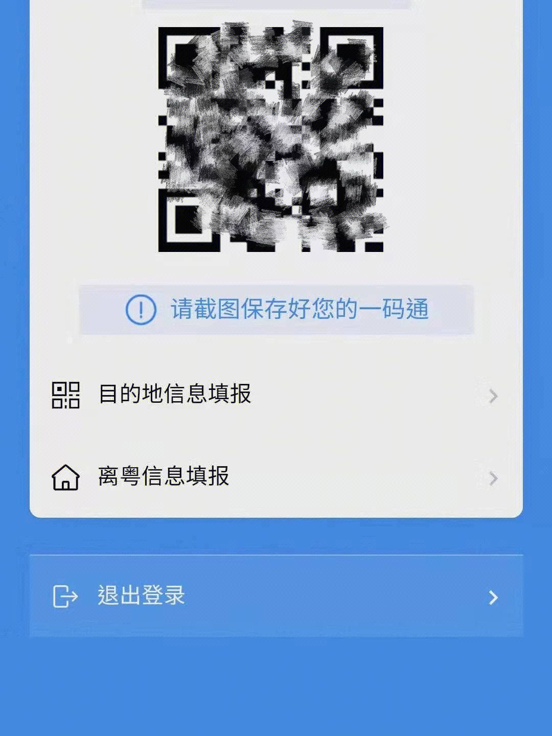 一码包中,可靠操作方案_影像版1.667