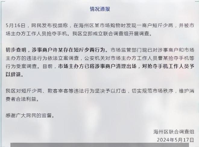 葑门街道最新人事任命，推动社区发展新篇章