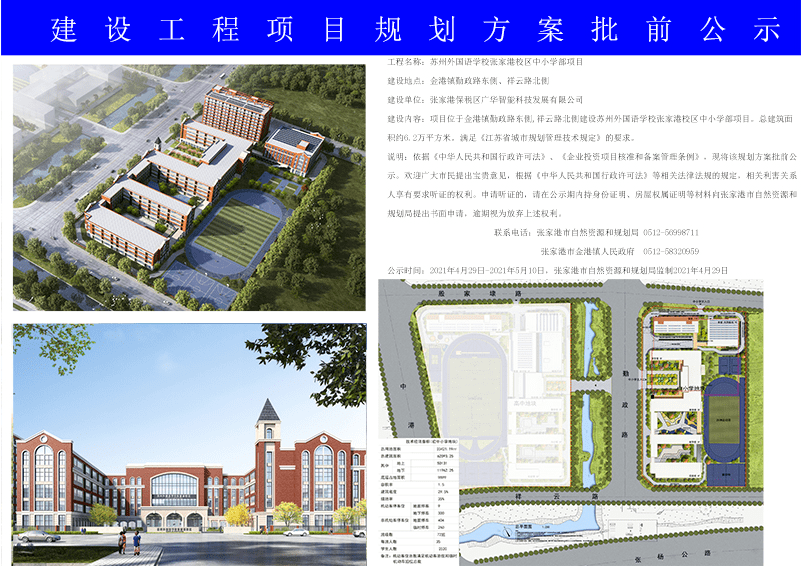 苏尼特右旗水利局最新发展规划，构建可持续水资源管理体系