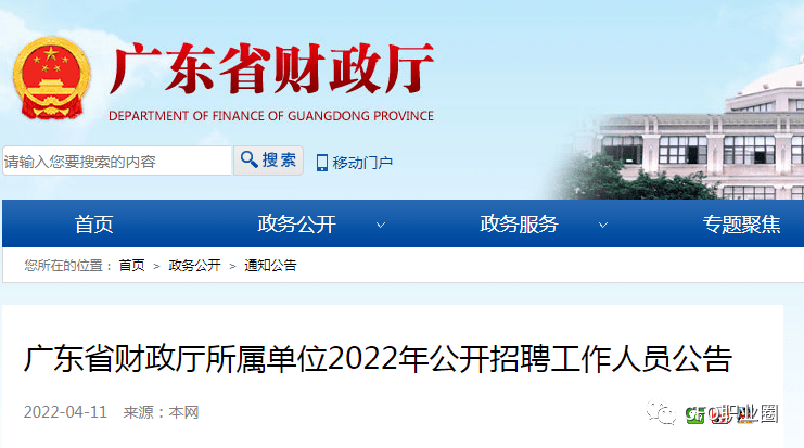 梅江区财政局最新招聘启事概览