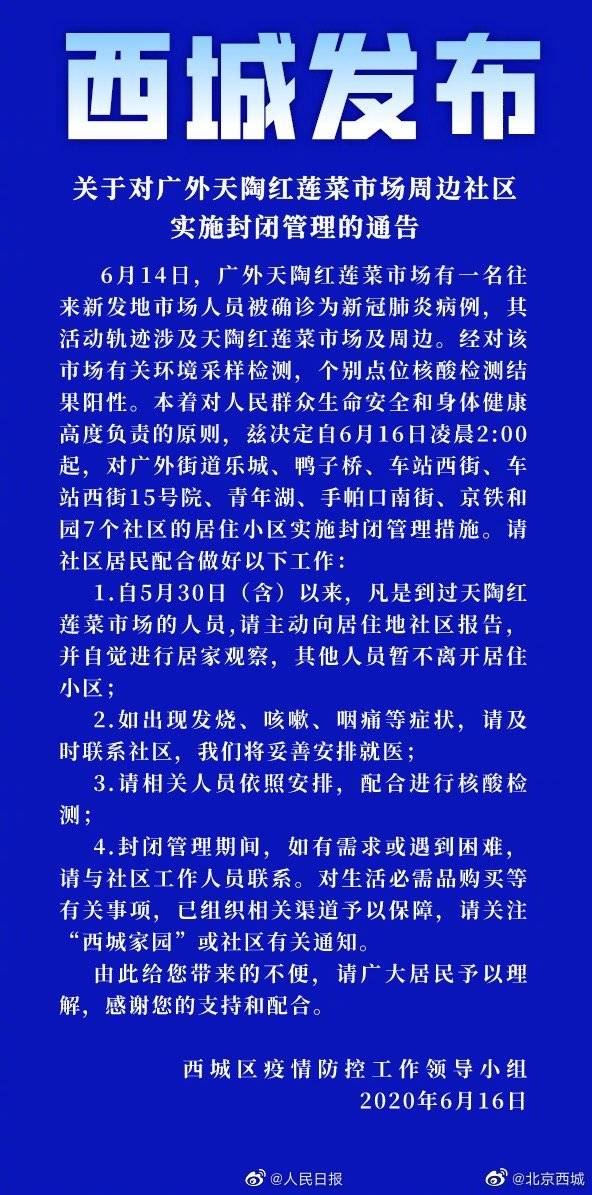 折桥村委会人事任命完成，村级治理迈向新台阶