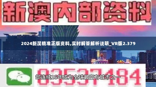 新澳2024年正版资料,动态解释词汇_开发版74.934