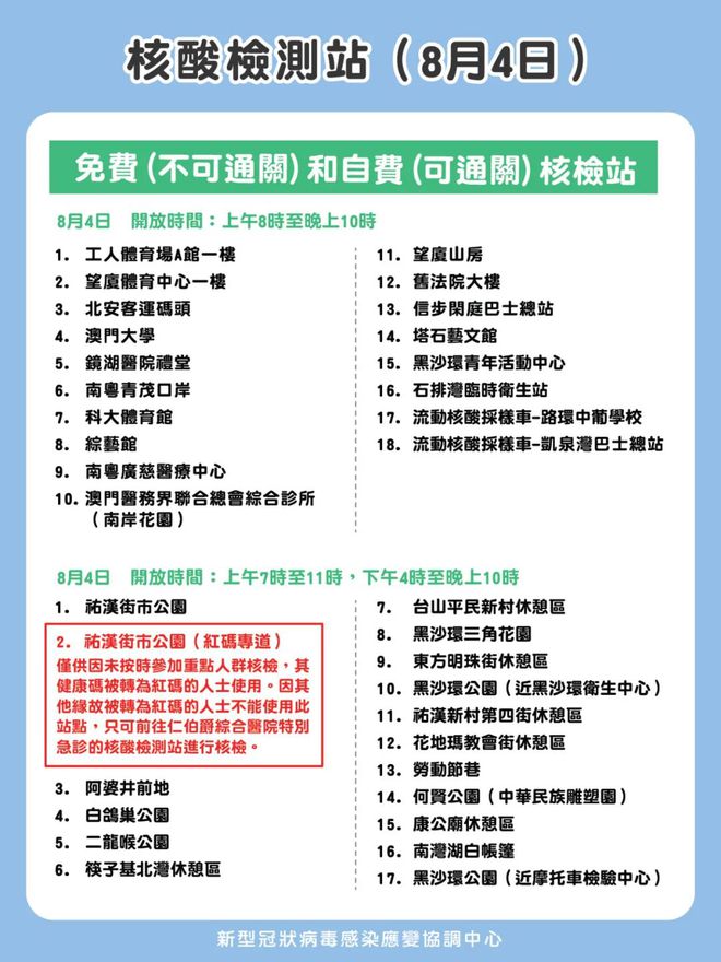 九点半开奖的澳门,精细化策略落实探讨_标准版6.676