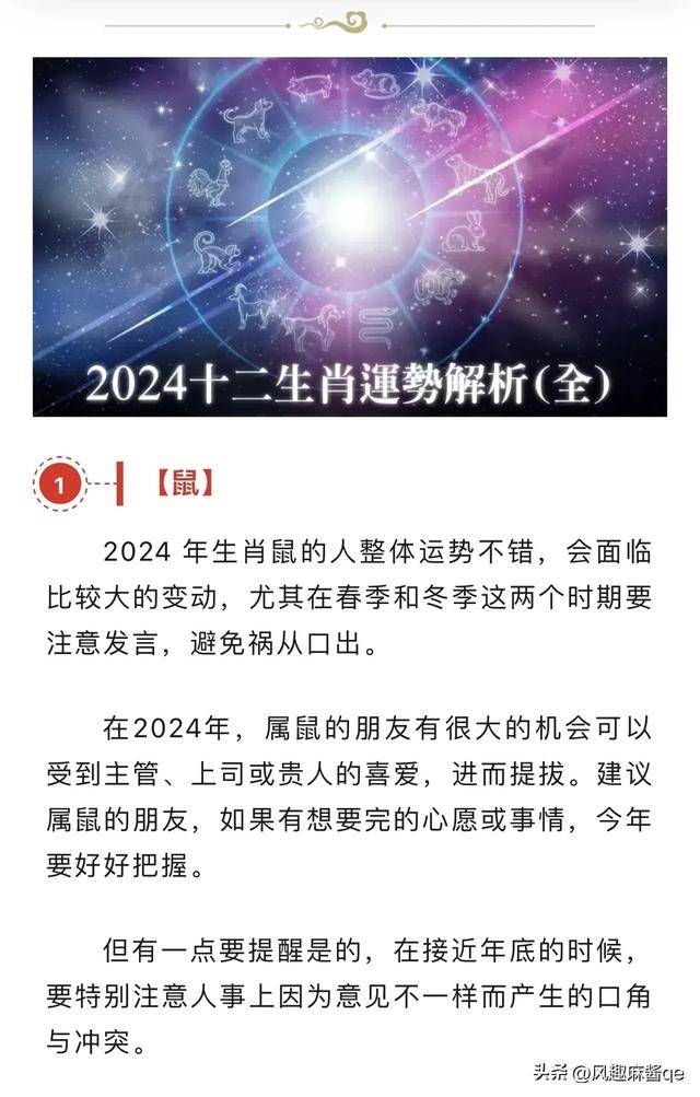 2024年一肖一码一中,最新研究解释定义_挑战款55.724