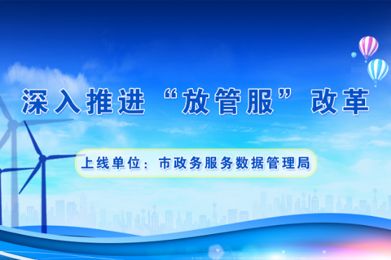 乐平市数据和政务服务局领导团队更新概览