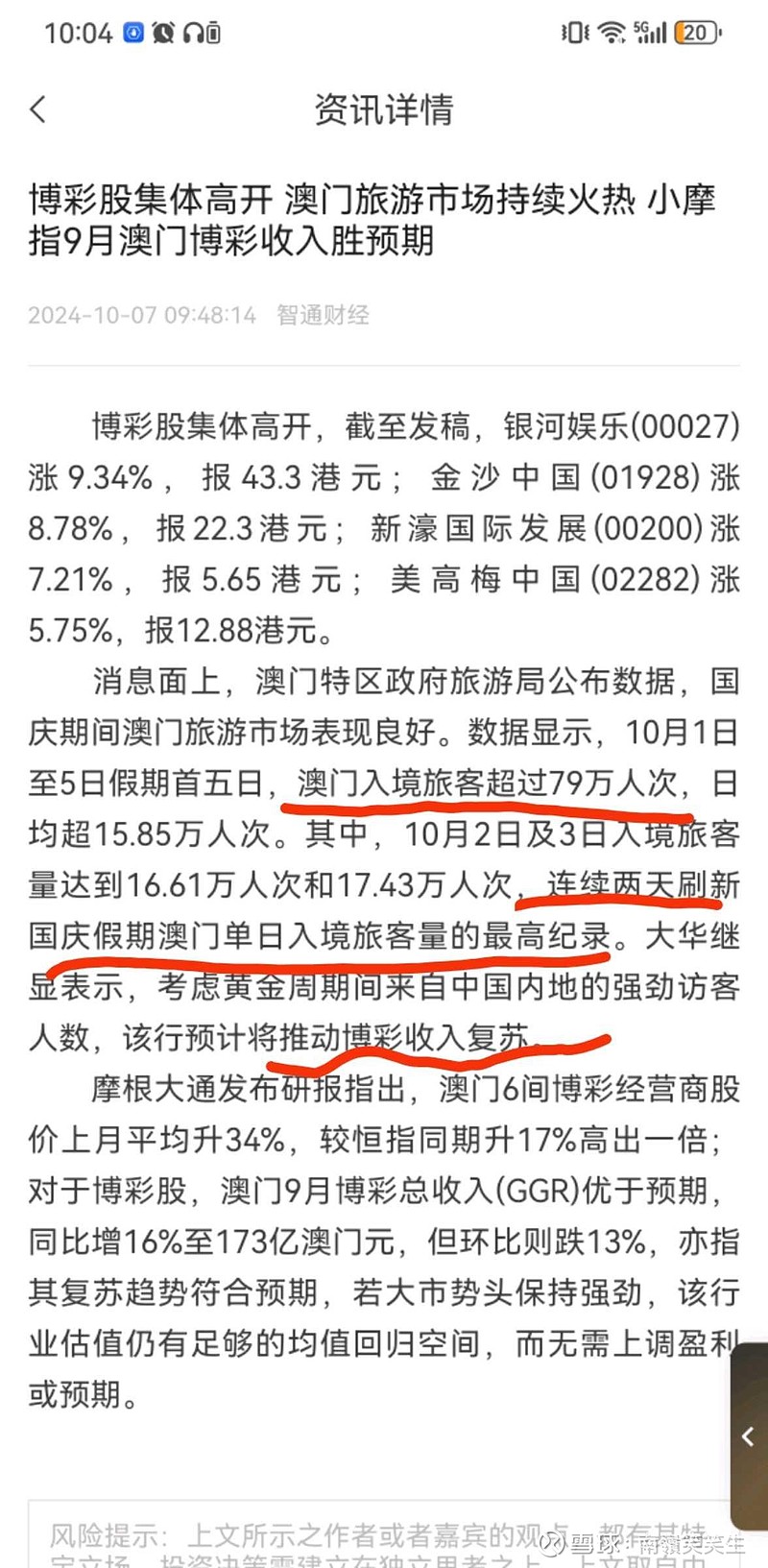 新澳门一码一码100准确,定性说明评估_Notebook97.950