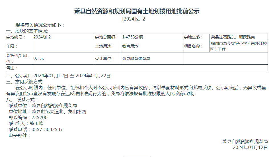 泗县自然资源和规划局最新项目塑造未来蓝图，引领地方发展