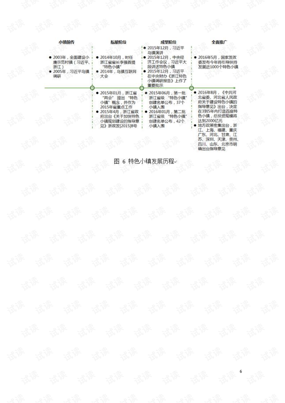 2024澳门特马今晚开奖49图片,稳定策略分析_定制版22.291