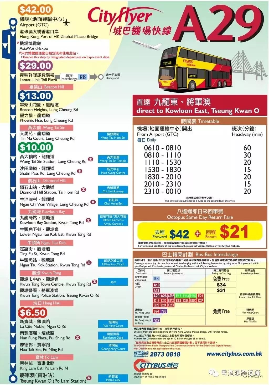 2024新澳天天开奖免费资料大全最新,灵活性操作方案_限量款37.595