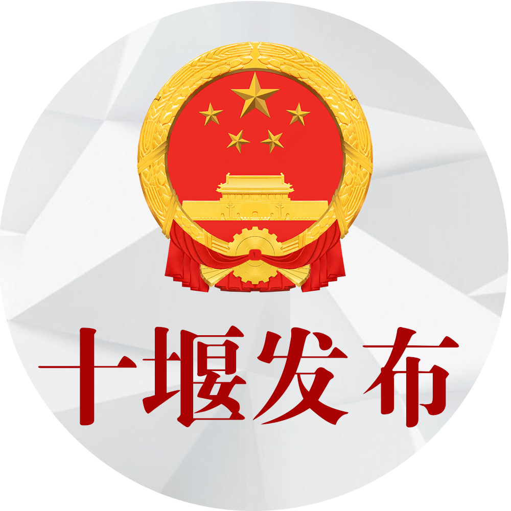 十堰市工商行政管理局人事任命，塑造未来工商力量的重要布局