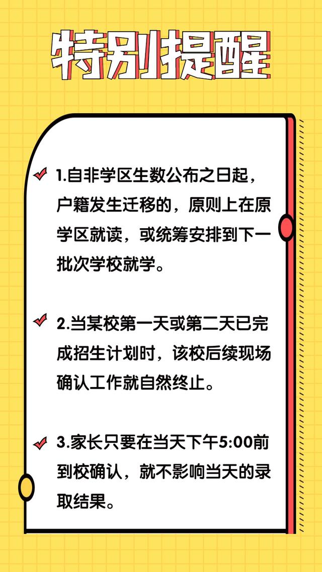 义乌市小学最新招聘信息汇总