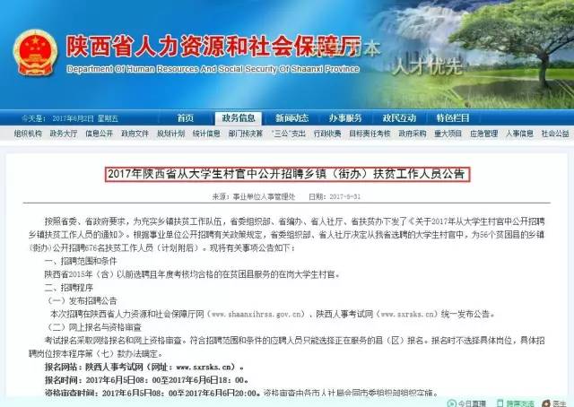 龙门山镇招聘启事，最新职位与职业机会探索