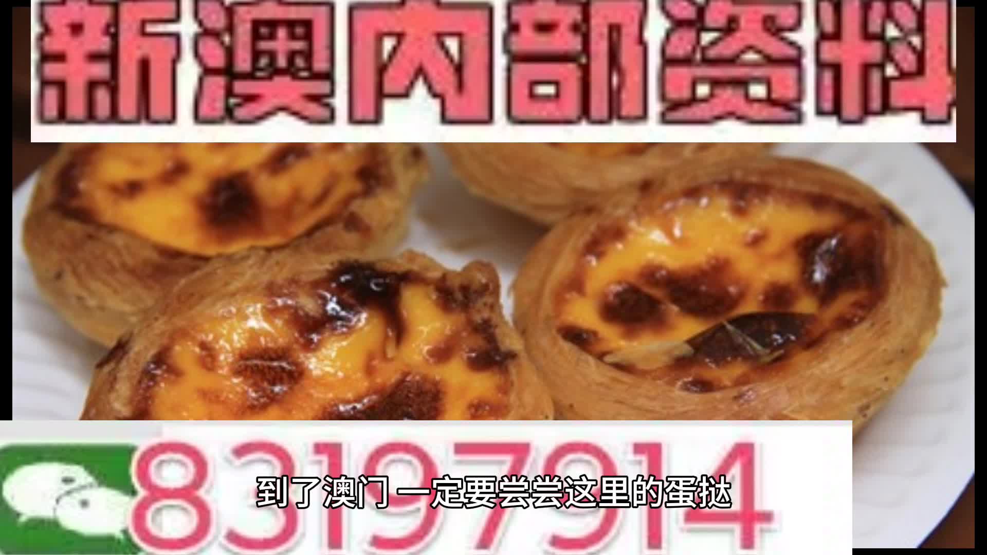 新澳门资料大全正版资料_奥利奥,整体讲解规划_Advanced28.689