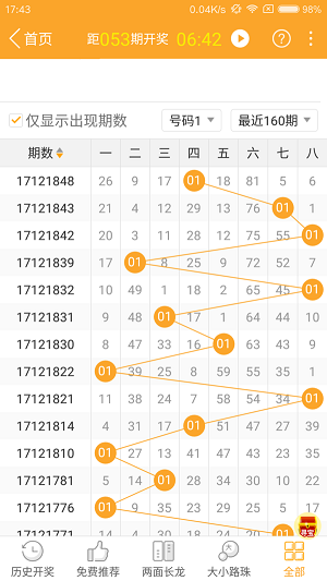 马会传真,澳门免费资料十年,快速解答计划解析_8K34.42