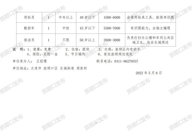 蓝田县发展和改革局最新招聘信息全面解析