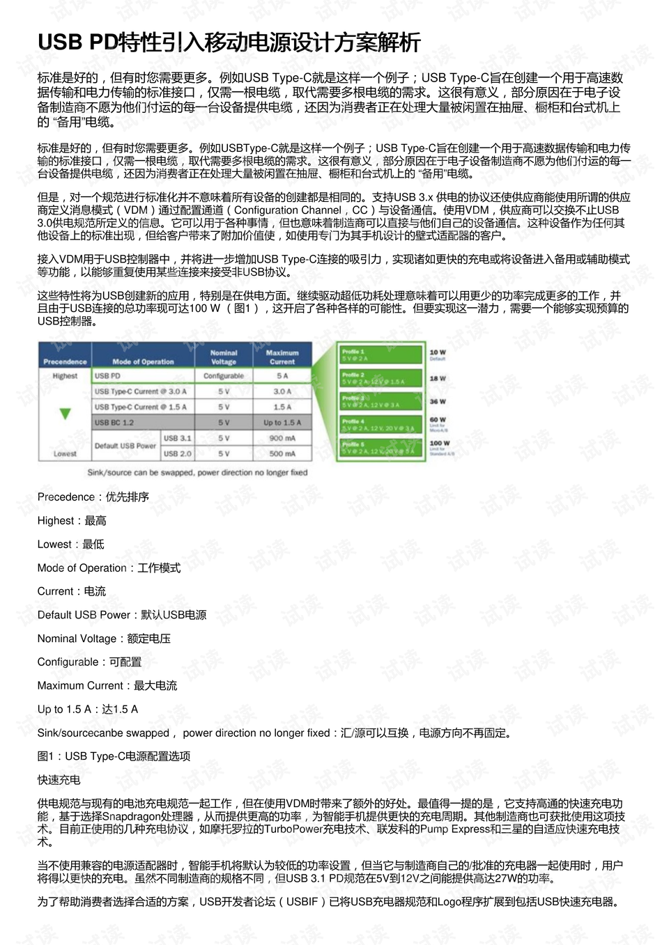 2023新澳门免费开奖记录,广泛的解释落实支持计划_娱乐版305.210