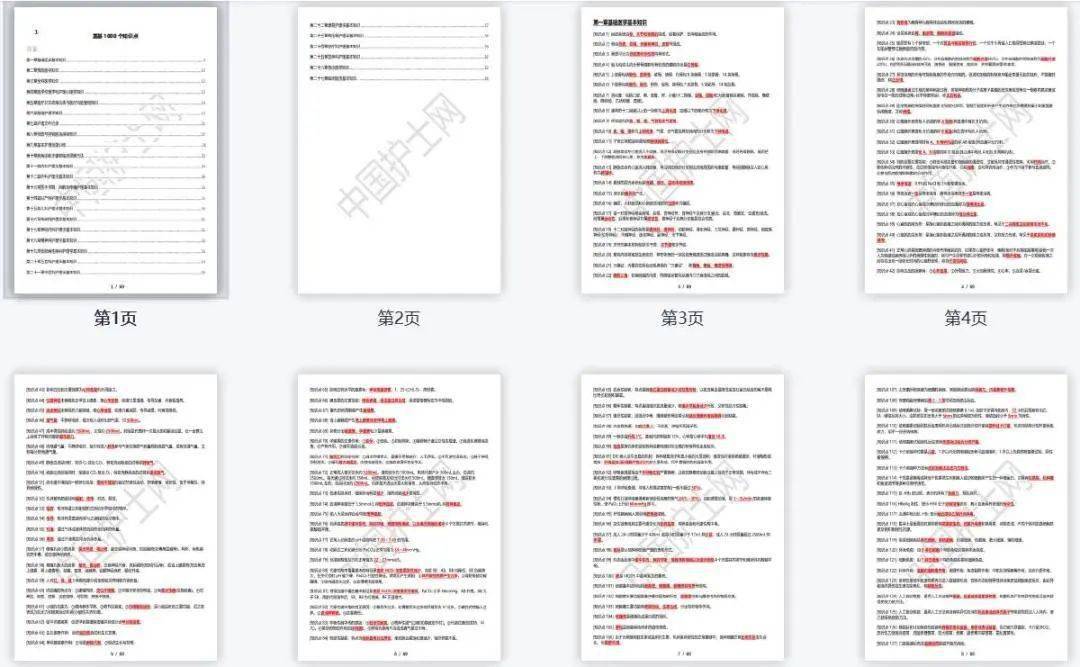 精准内部三肖免费资料大全,实地策略计划验证_Kindle93.944