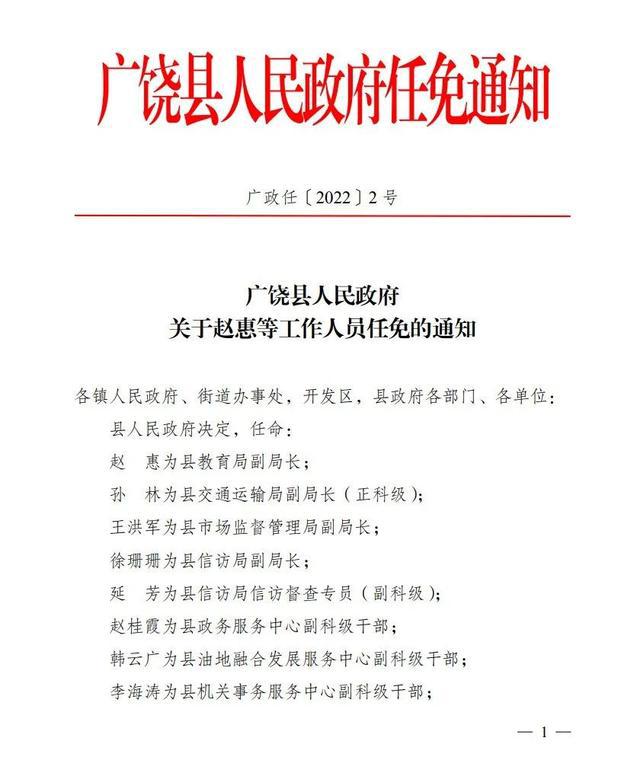 双堡村委会人事任命完成，村级治理迈向新台阶