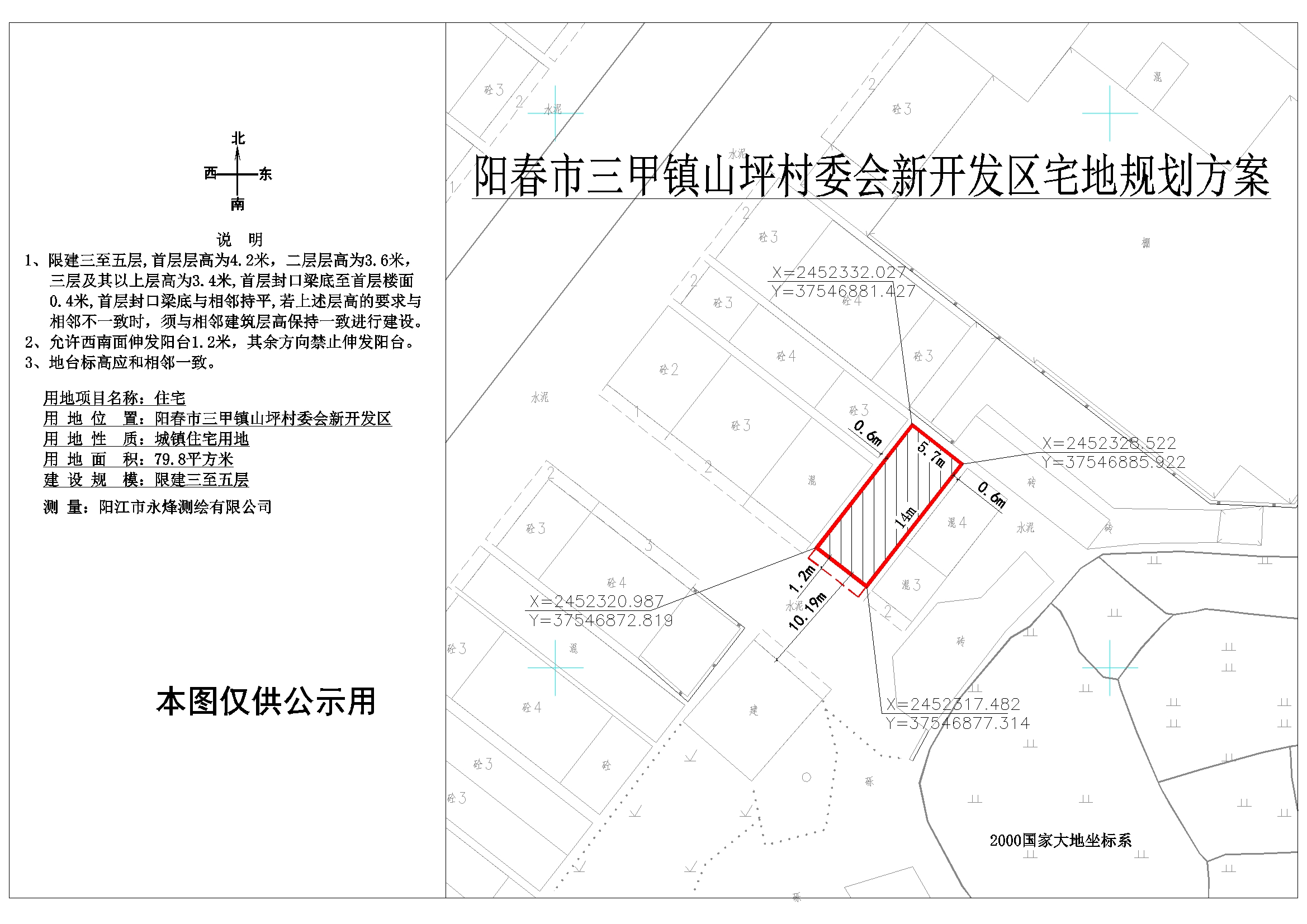 夜丶无悔 第2页