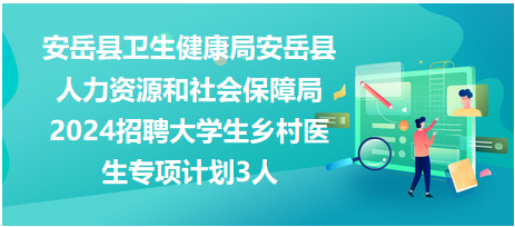 仲巴县卫生健康局招聘启事，最新职位空缺及申请要求