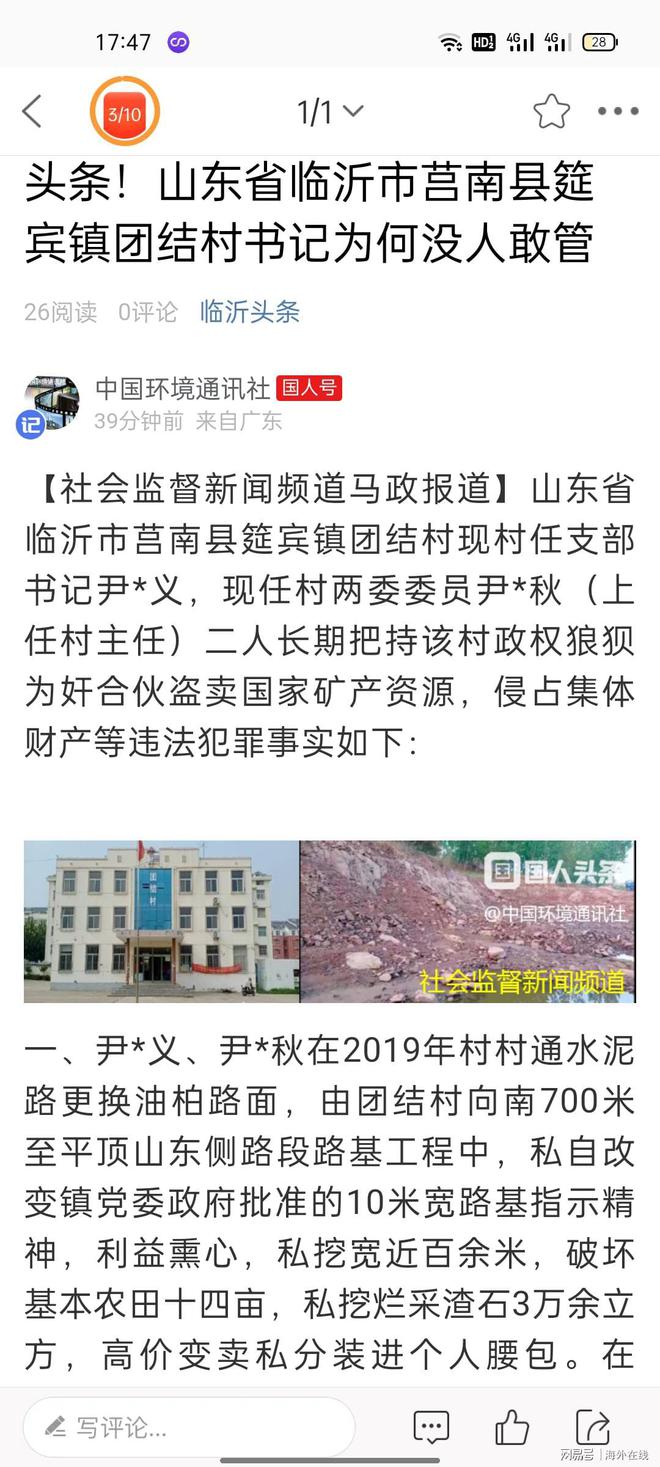 筵宾镇人事任命揭晓，推动地方发展，开启新篇章