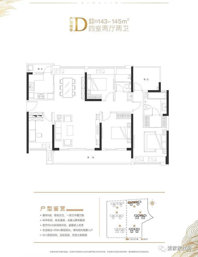 新田堡村委会乡村振兴与社区发展融合实践项目启动