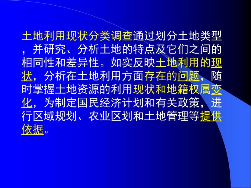 大地资源第二页第三页区别,实地分析数据执行_7DM22.516