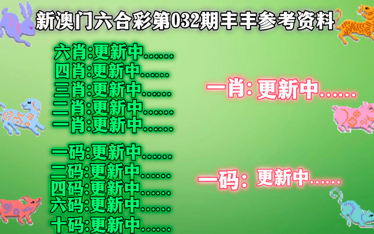 2024新澳三期必出三生肖,绝对经典解释落实_安卓69.357