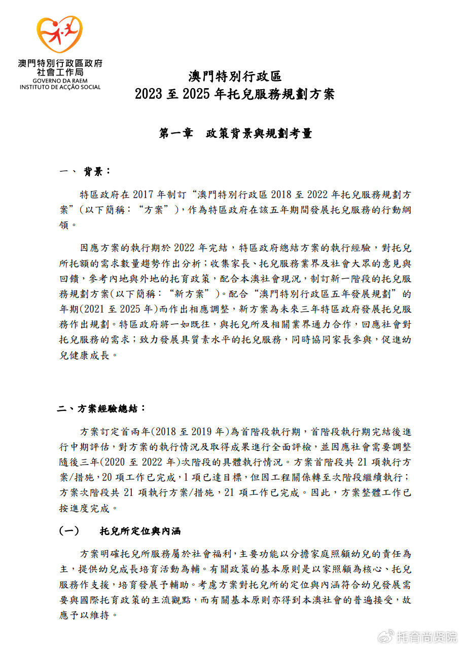 2024澳门免费资料,正版资料,专业分析说明_特供款21.262