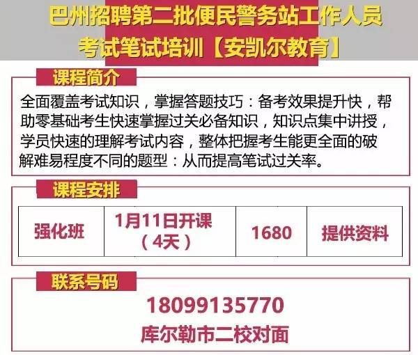 便仓镇最新招聘信息详解与深度解读