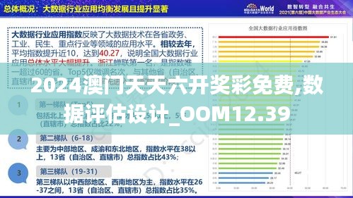 2024新澳门正版免费资本车资料,实地分析数据设计_Chromebook95.583