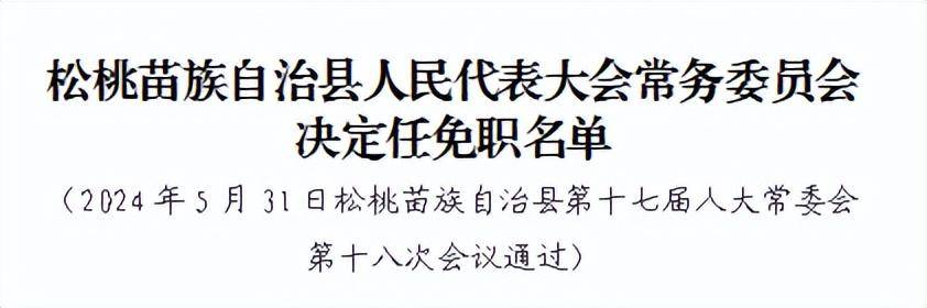 长顺县防疫检疫站人事调整，强化防疫体系建设，打造更强防疫团队