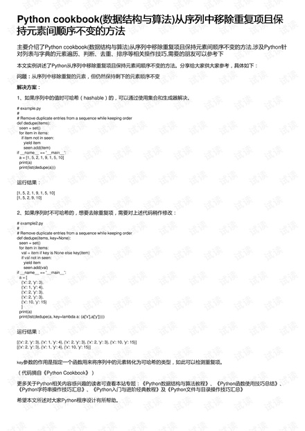 马会传真-澳冂,实地数据分析方案_Notebook28.187