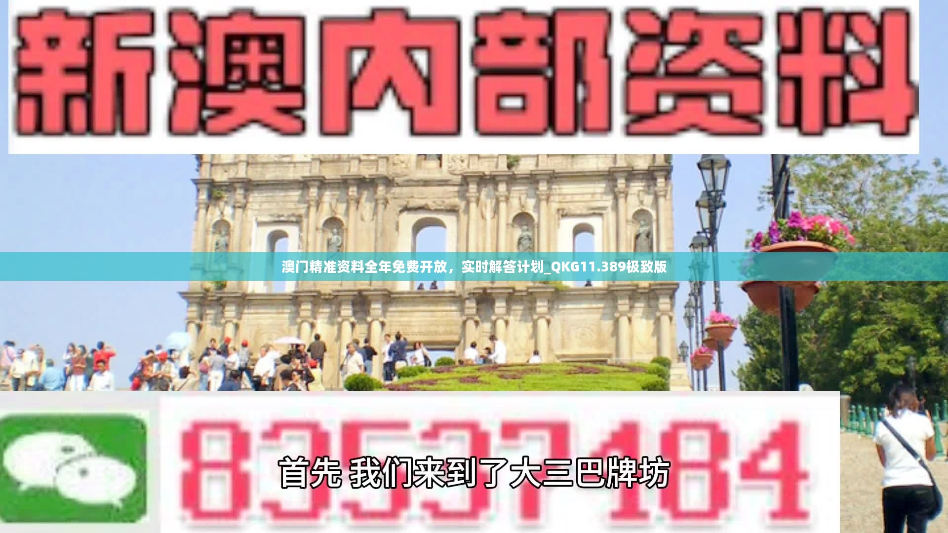 澳门正版资料,高效性计划实施_网红版74.760