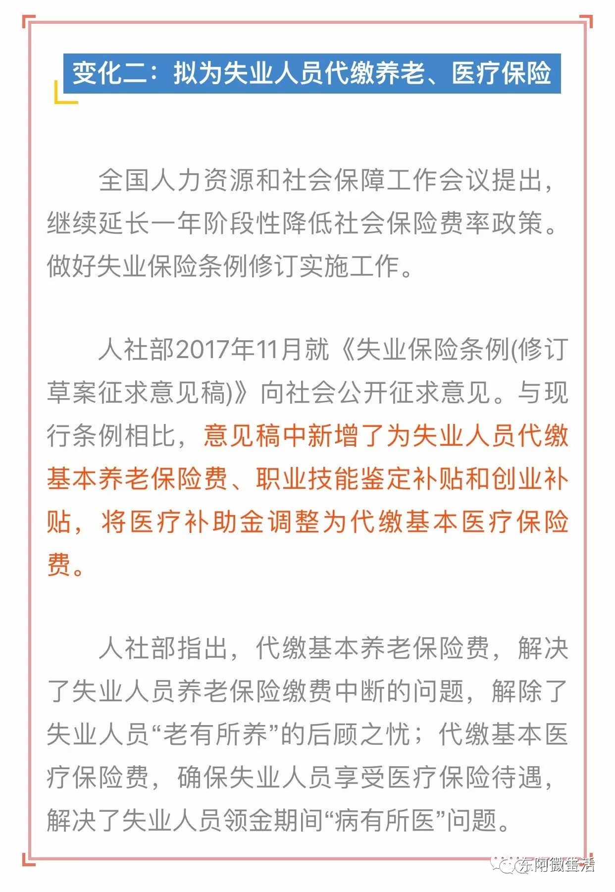 金仙桥社区人事任命，激发新活力，共塑未来社区新篇章